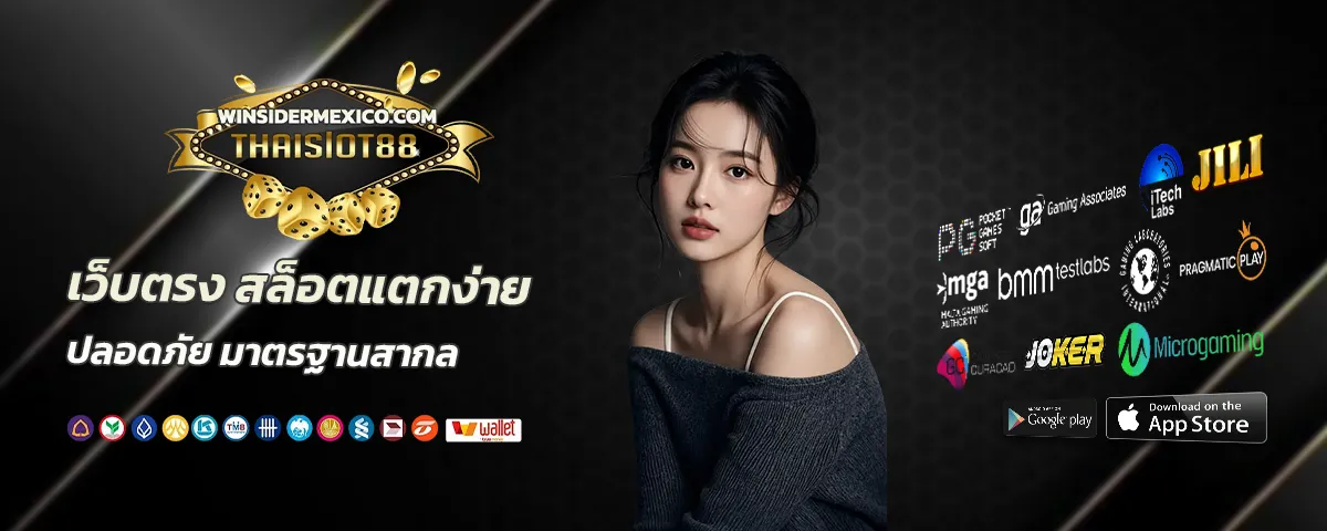 thaislotextra 88 เว็บตรง